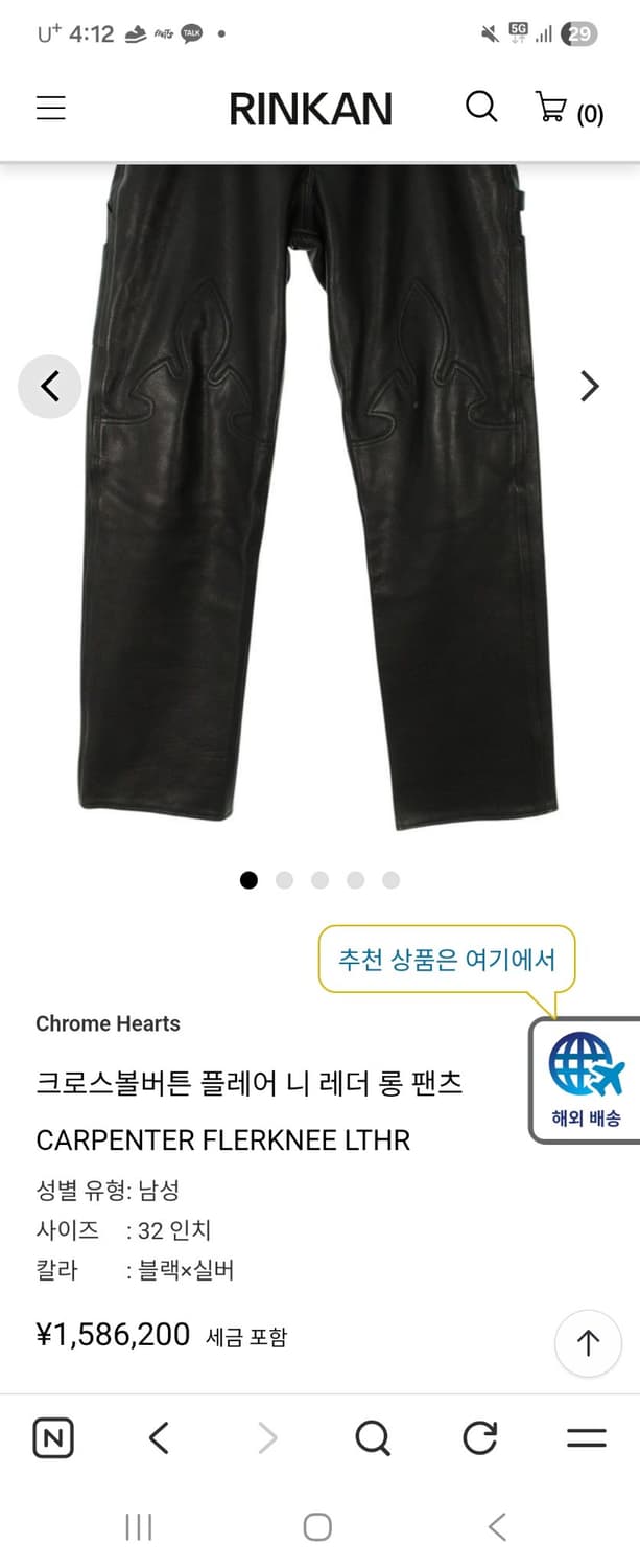 크롬하츠 크로스볼버튼 플레어 니 레더 롱 팬츠 상품이미지8