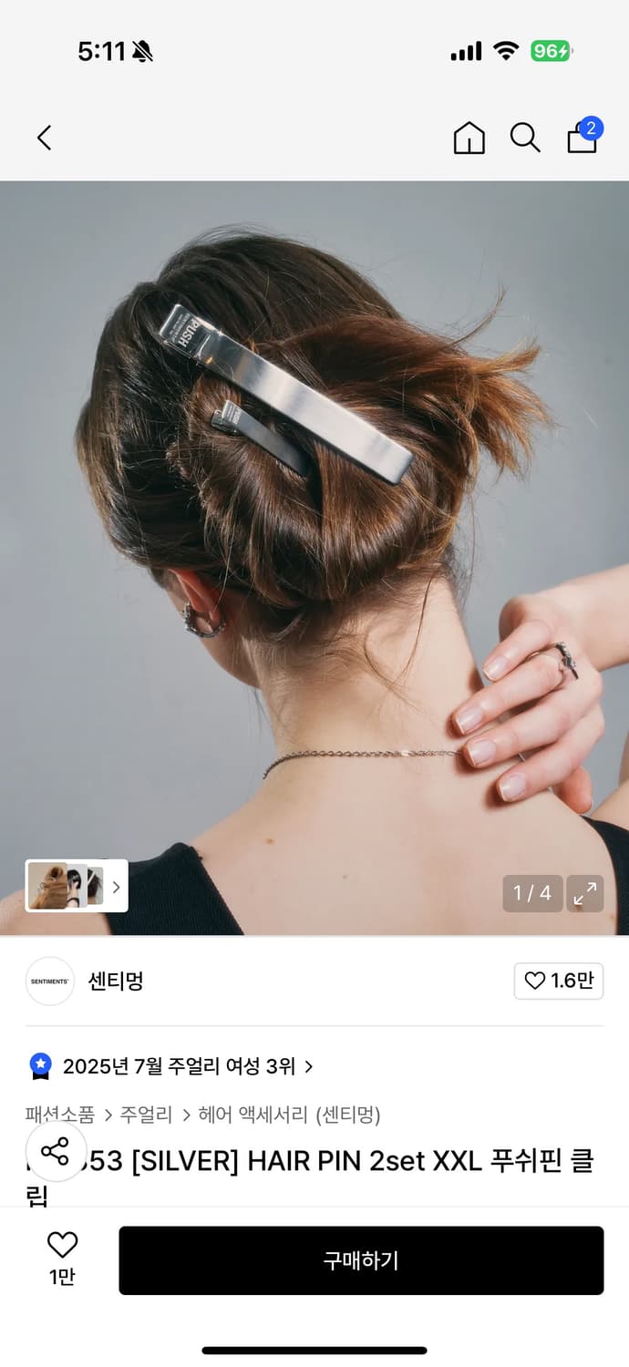 센티멍 NO.353 XXL 푸쉬핀 클립 헤어핀 집게핀 상품이미지1