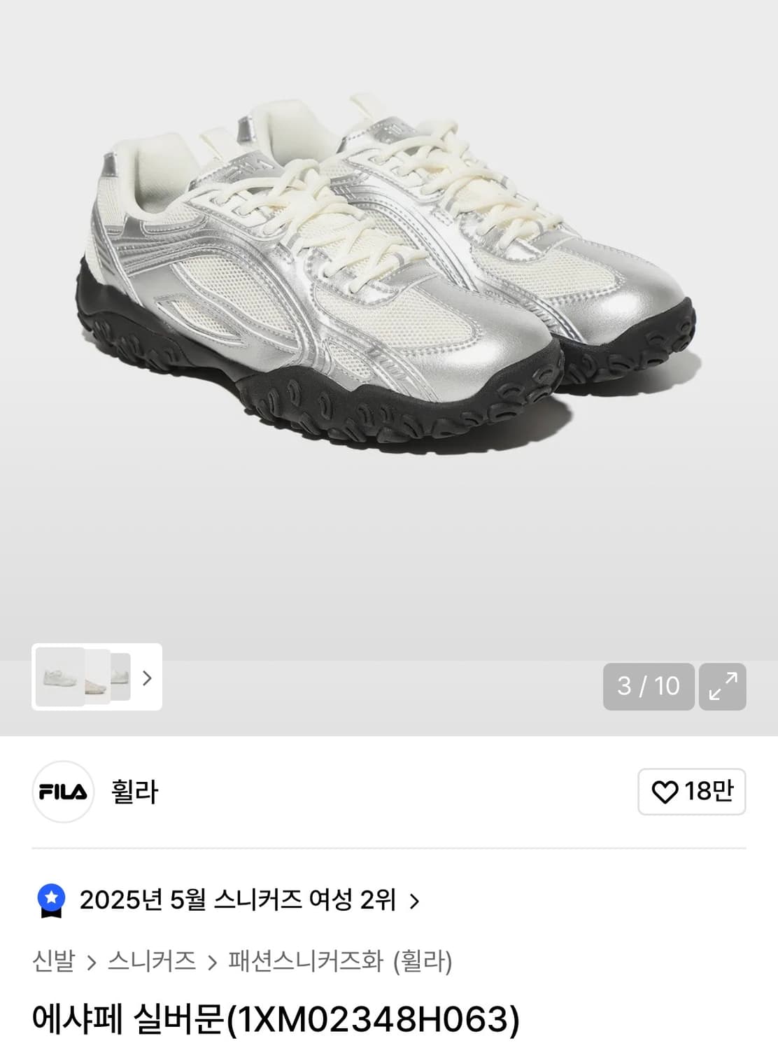 휠라) 에샤페 실버문 Grey/White/White 250 상품이미지1