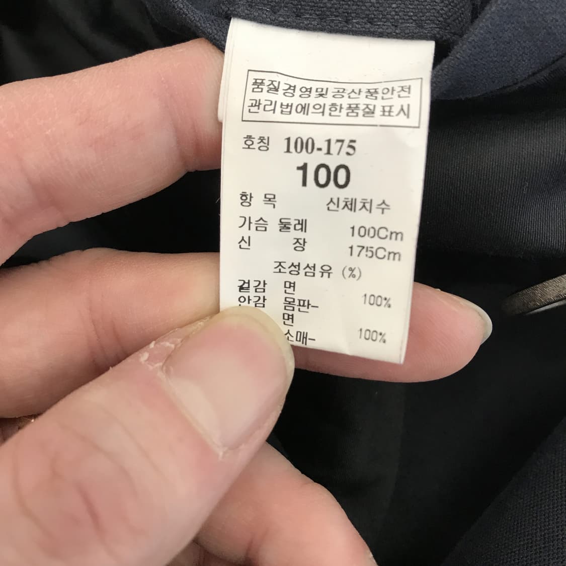 시스템옴므 코튼 피코트 [95] 상품이미지5