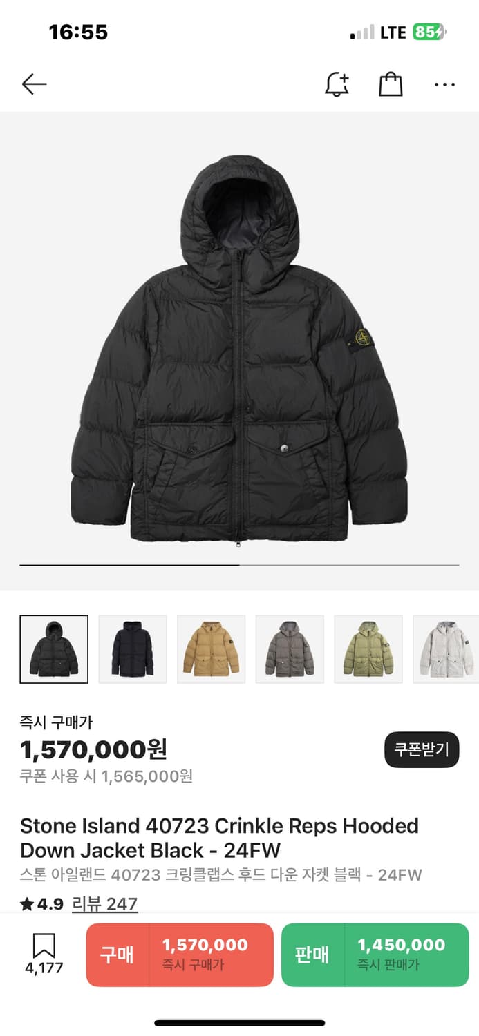 스톤 아일랜드 24fw 크링클랩스 다운자켓 (L) 상품이미지1