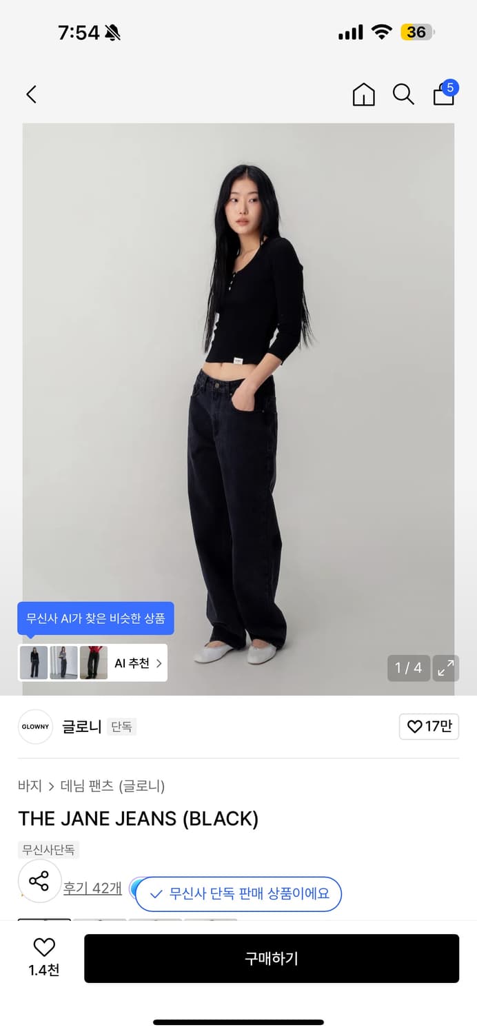 글로니 제인진 블랙 상품이미지1