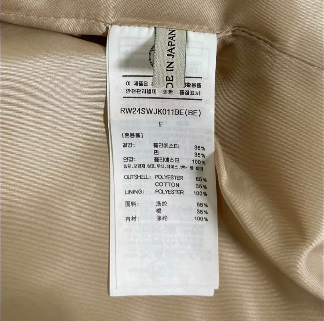 (새상품) 렉토 자켓 상품이미지8