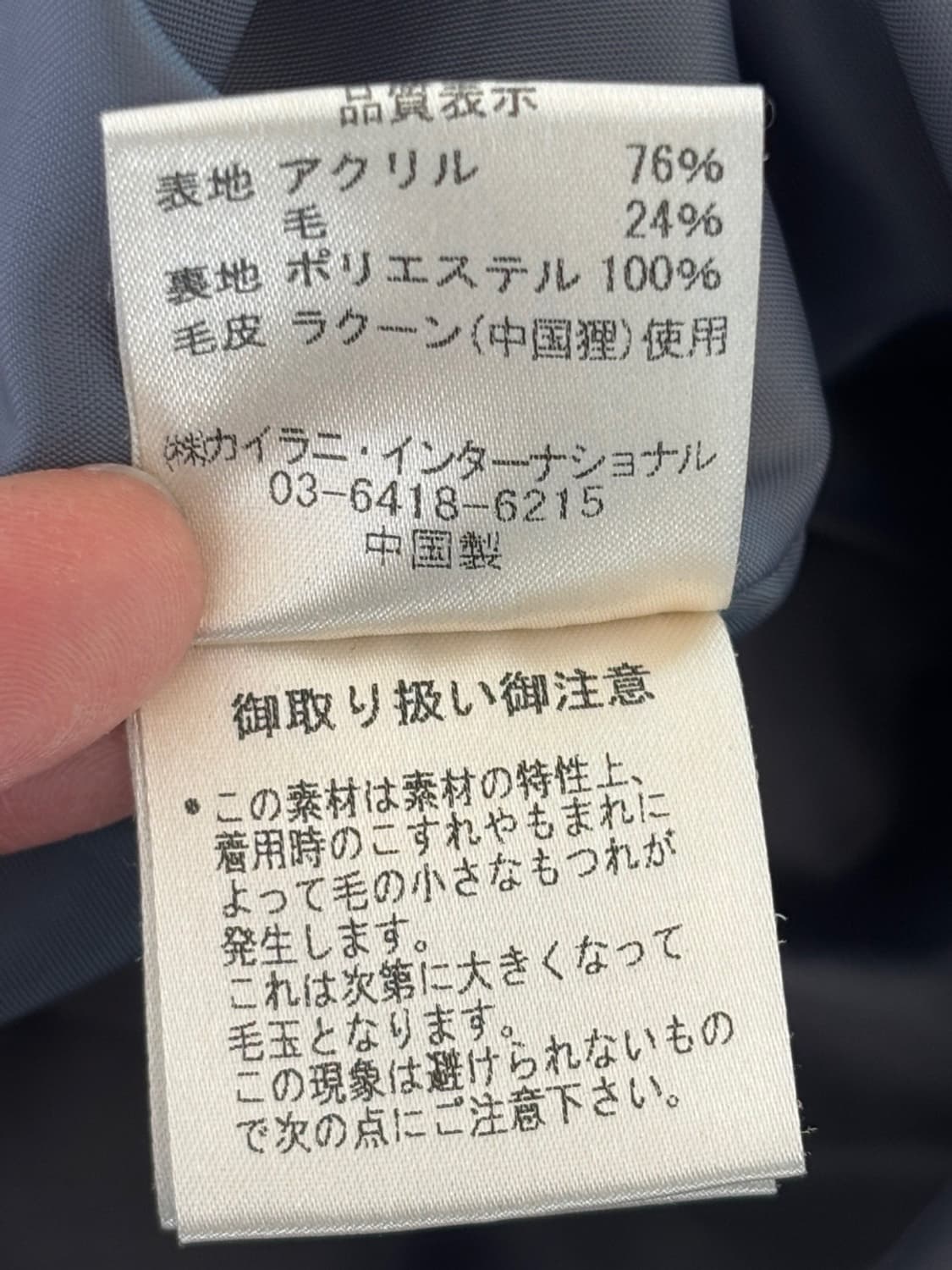 Kailani Raccoon Fur Cuffs Wool Coat 상품이미지8