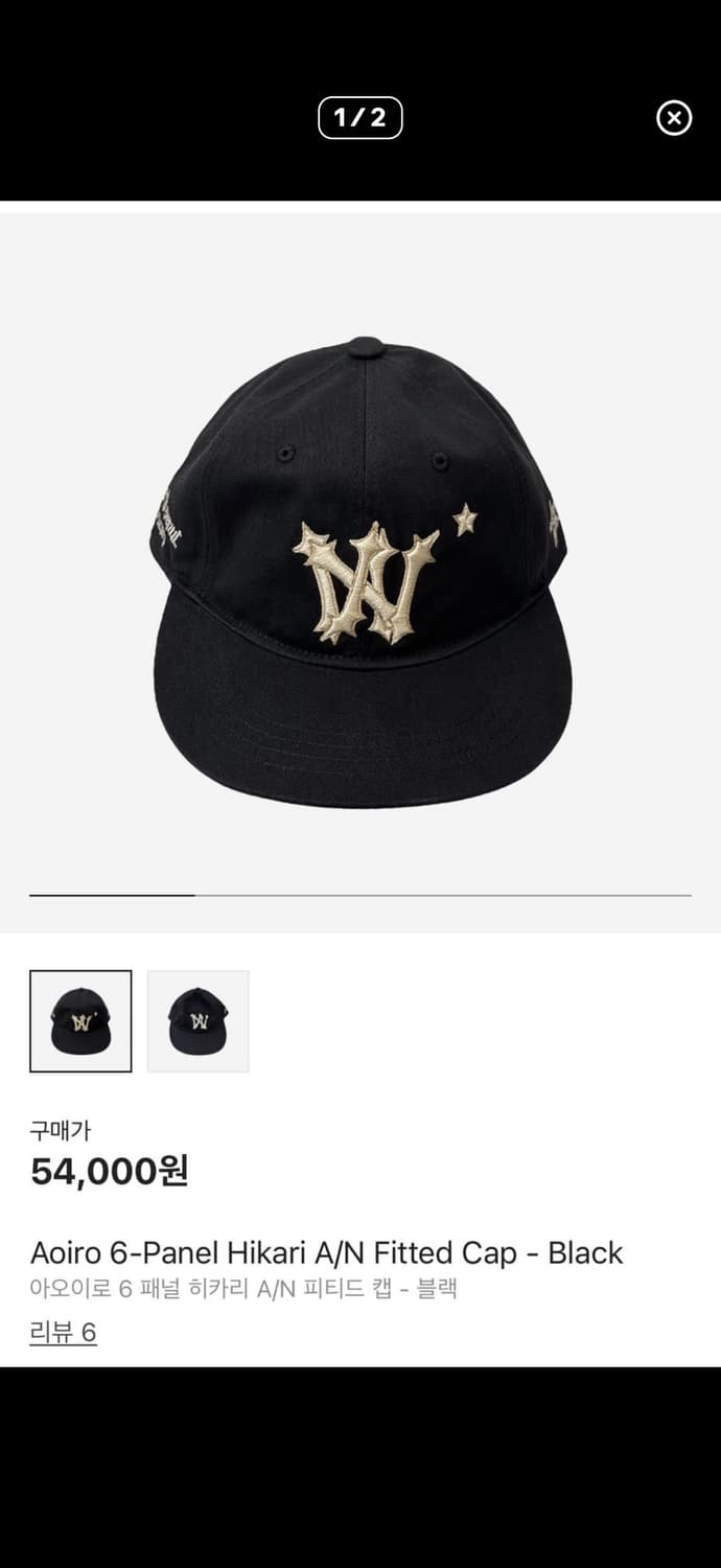 아오이로 6패널 캡 블랙 상품이미지1