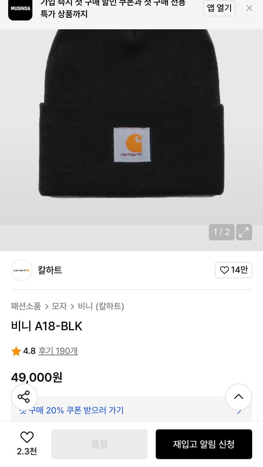 칼하트 유에스 비니/블랙 상품이미지2