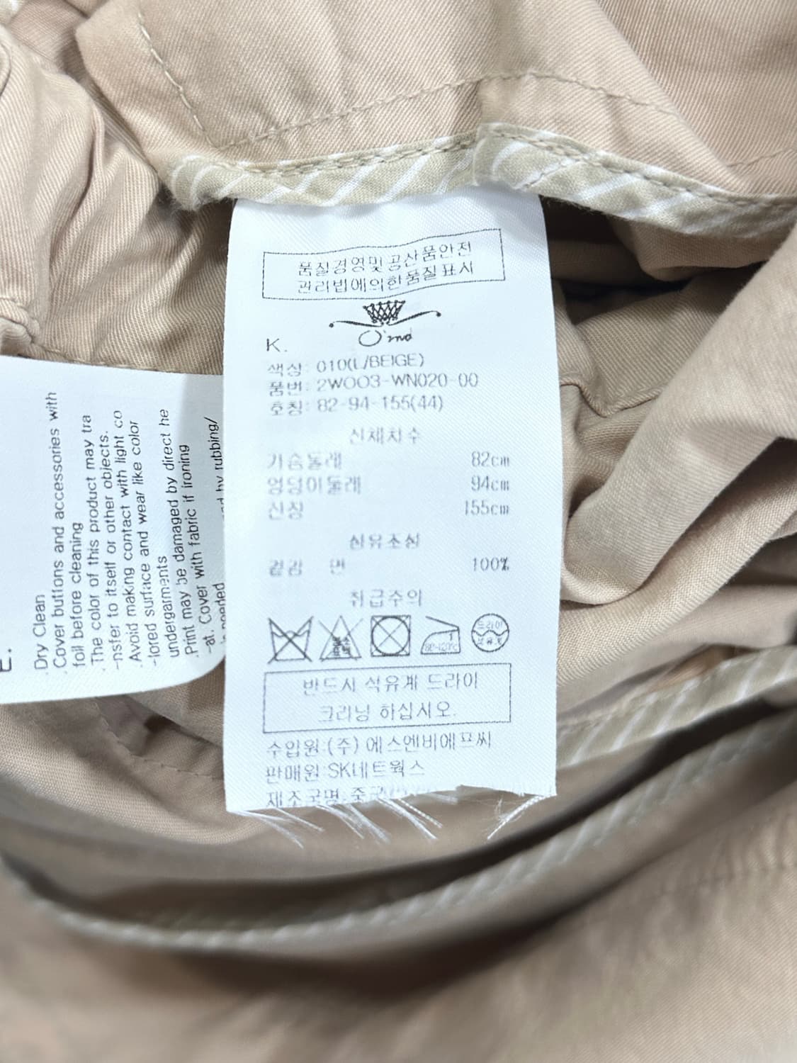 오즈세컨 자켓 상품이미지9