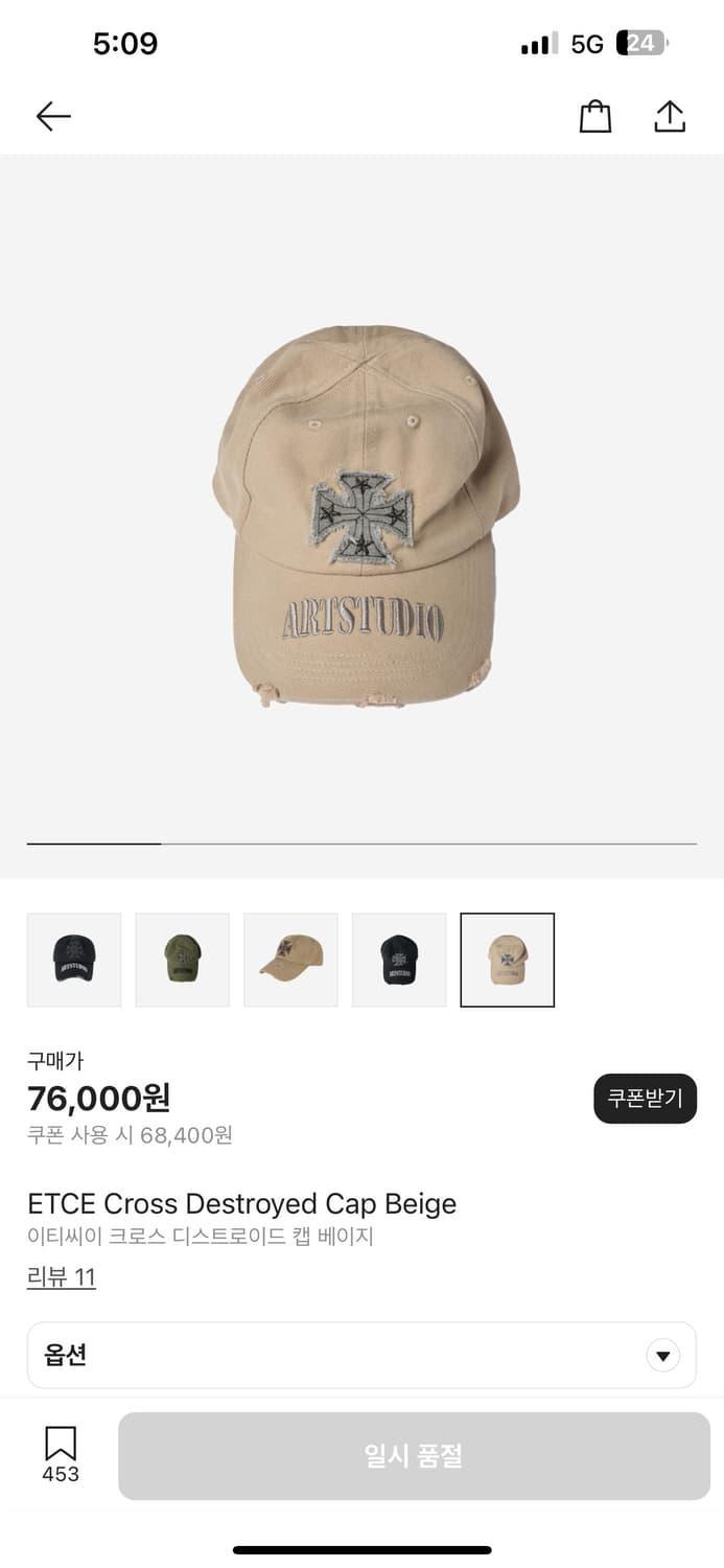 ETCE 베이지 캡 상품이미지2