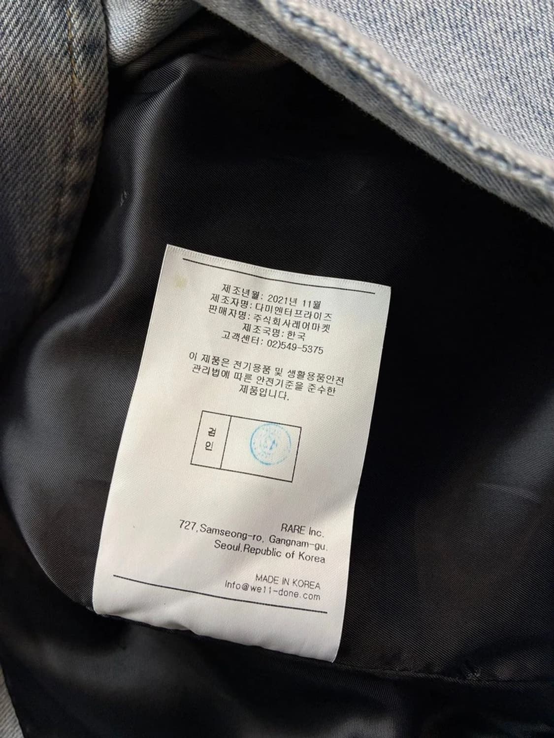 웰던 WE11DONE 22ss 워시드데님 블레이저 PN6099    상품이미지10