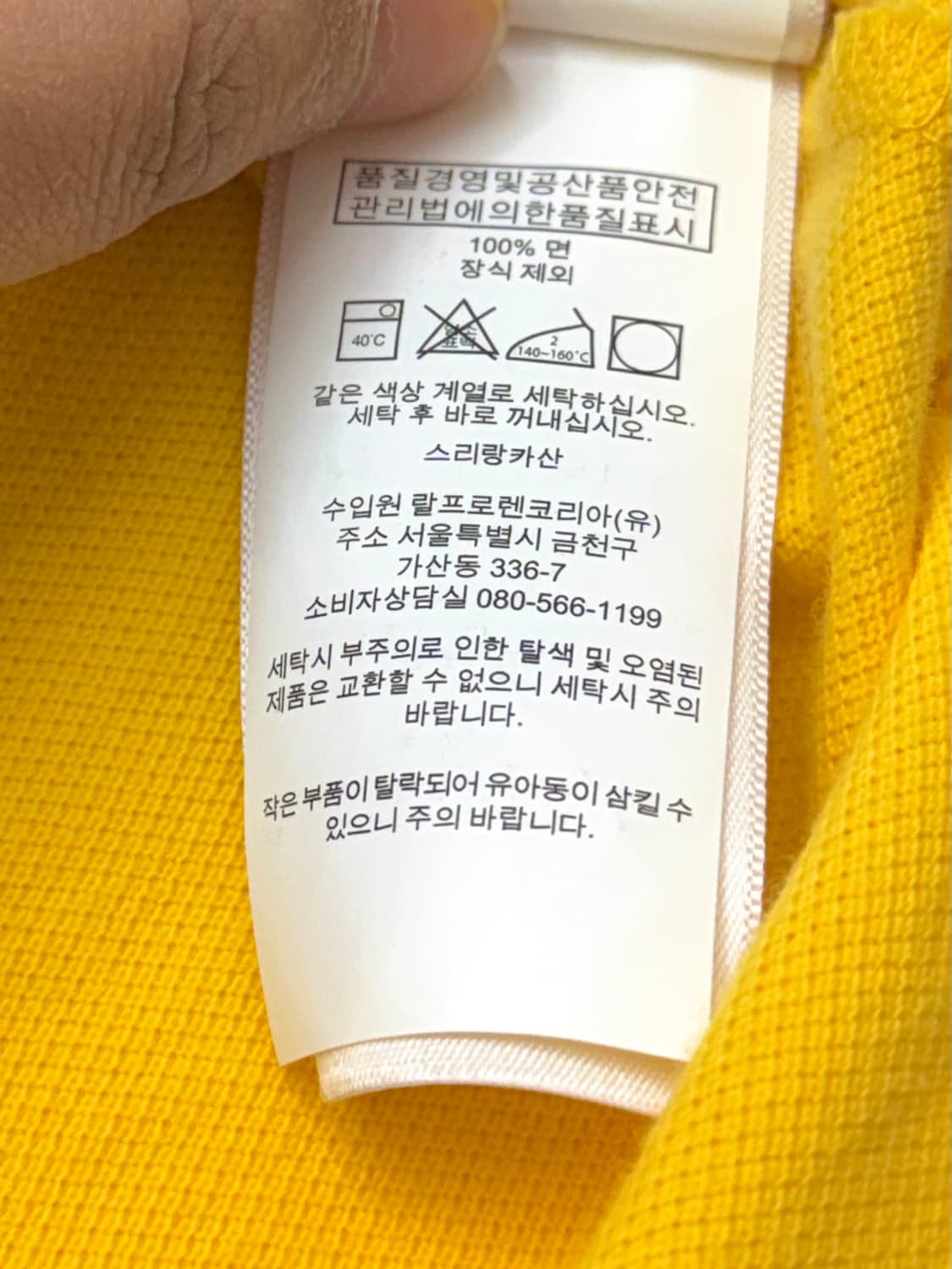Polo 폴로 랄프로렌 옐로우색상 빅포니 PK 카라티 상품이미지8