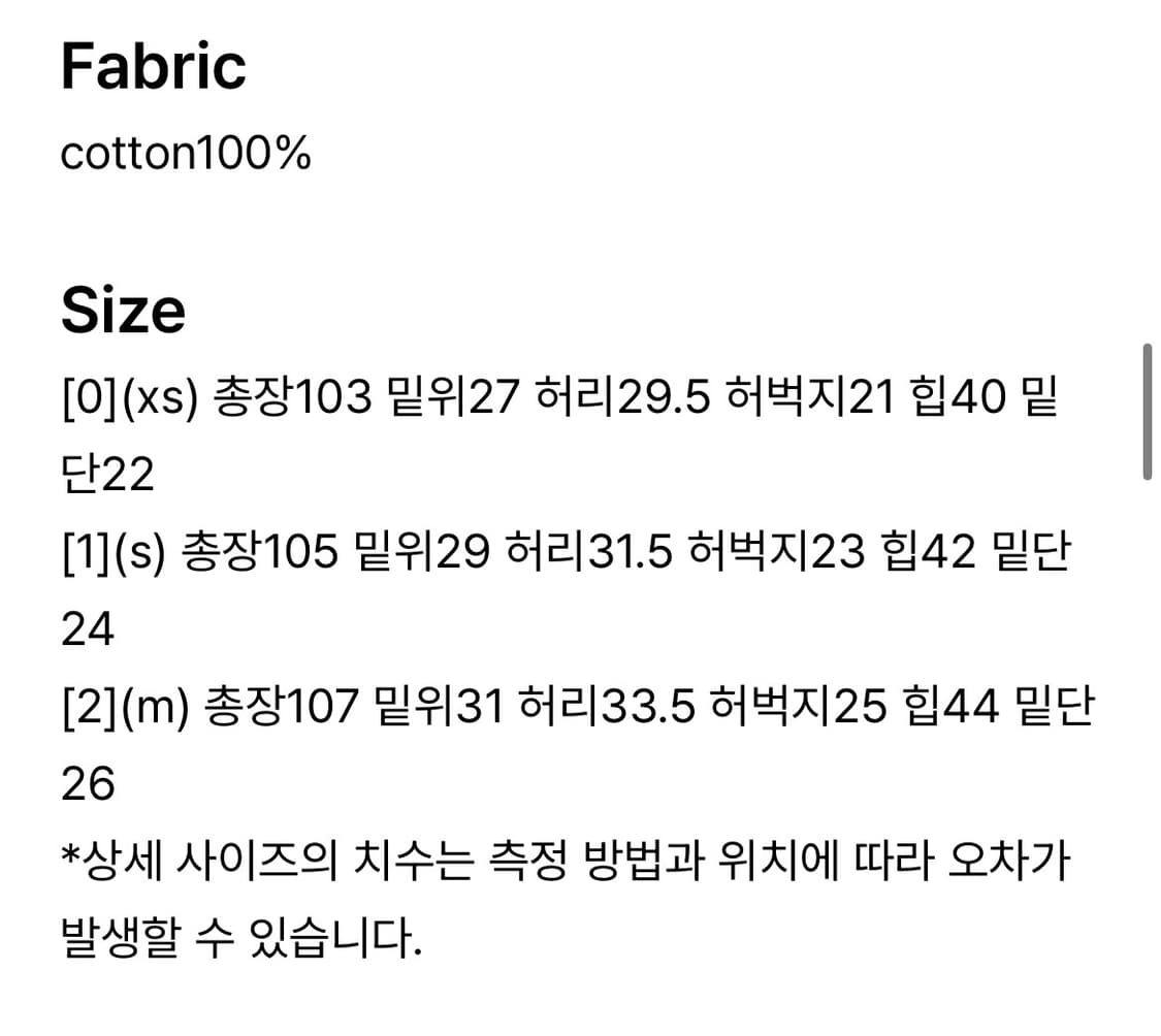 윤슬샵 flare black jean 1사이즈 상품이미지6