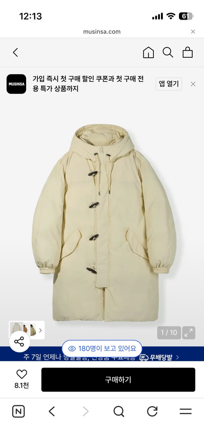 코드그라피 베이지 떡볶이 더플 후드 롱패딩 상품이미지3