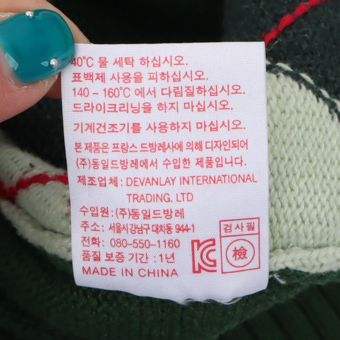 라코스테 그린 아가일 니트 상품이미지10