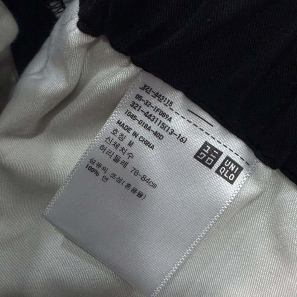 100 유니클로 U 빅포켓 와이드 조거팬츠  상품이미지3