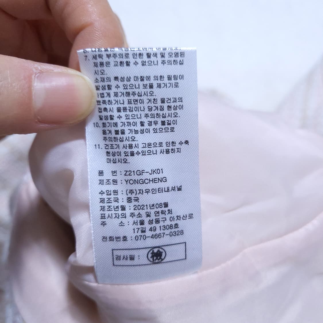 라삐알프 여성 트위드자켓 55 0317 상품이미지8