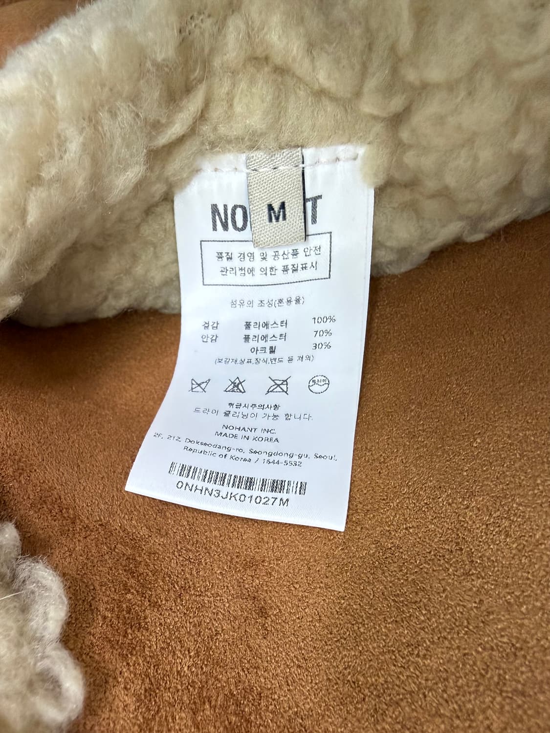 노앙 무스탕 베스트 상품이미지6