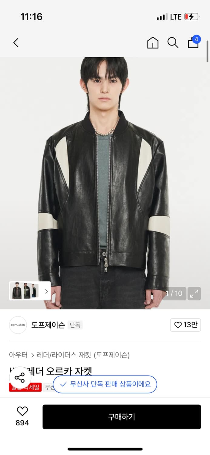 도프제이슨 비건레더 오르카 자켓 상품이미지2