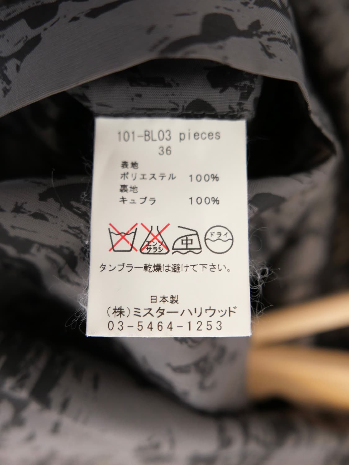 엔 할리우드 블루종 자켓 상품이미지5