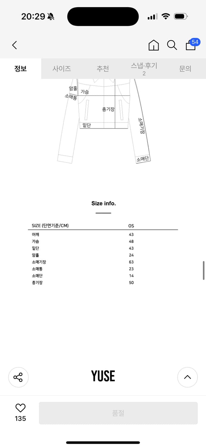 Yuse SOFT LEATHER SEMI CROP JACKET 상품이미지2