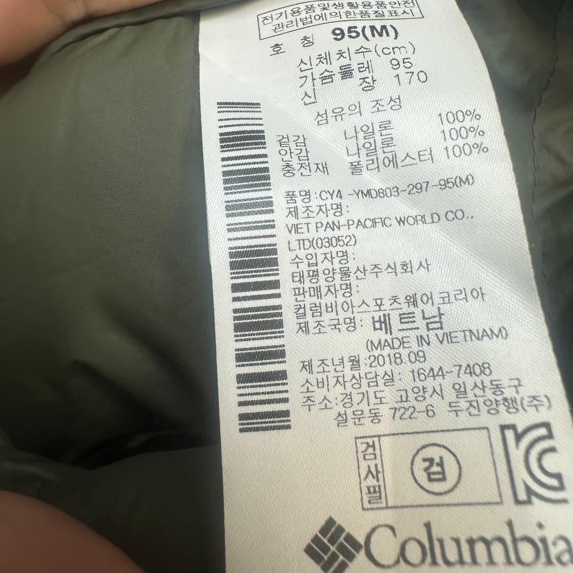 컬럼비아 카키경량패딩 95 상품이미지4