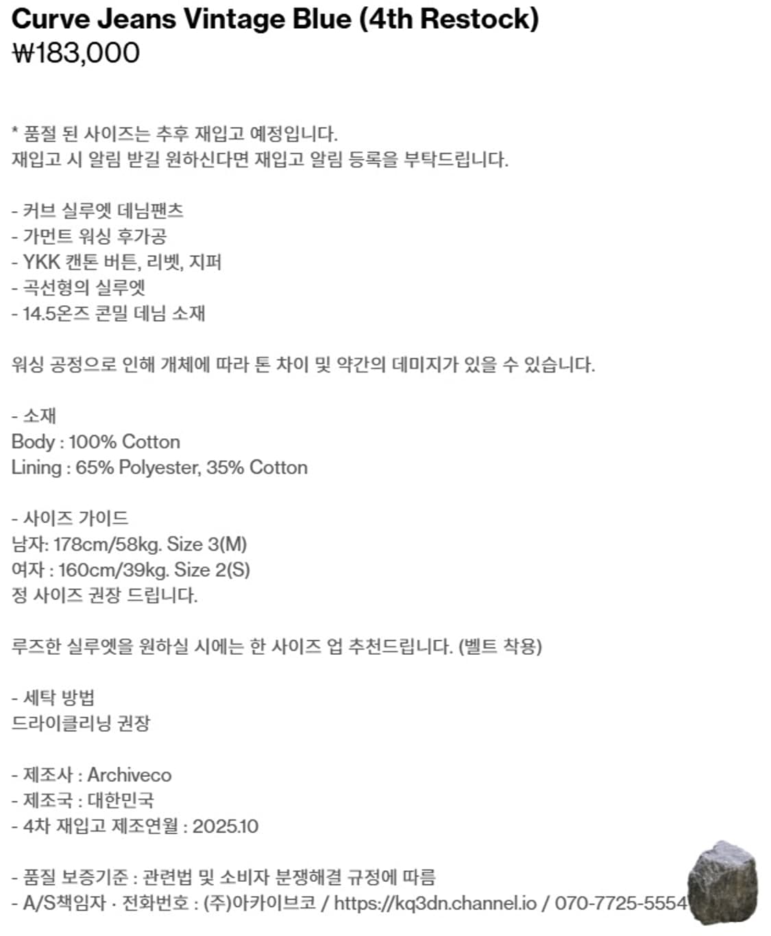 해칭룸 Curve Jeans Vintage blue 상품이미지4