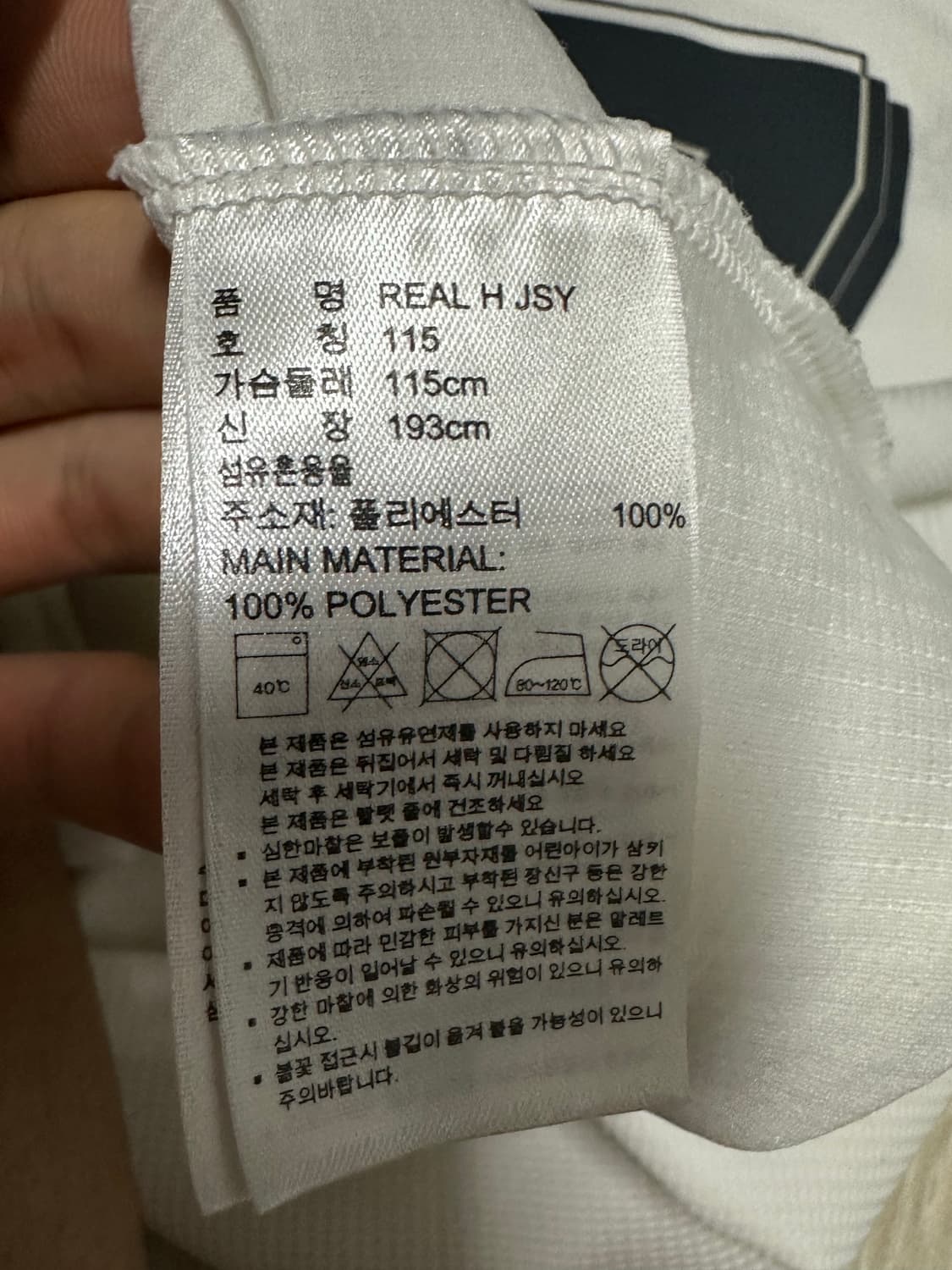 레알 호나우두 마킹 유니폼XL 상품이미지4