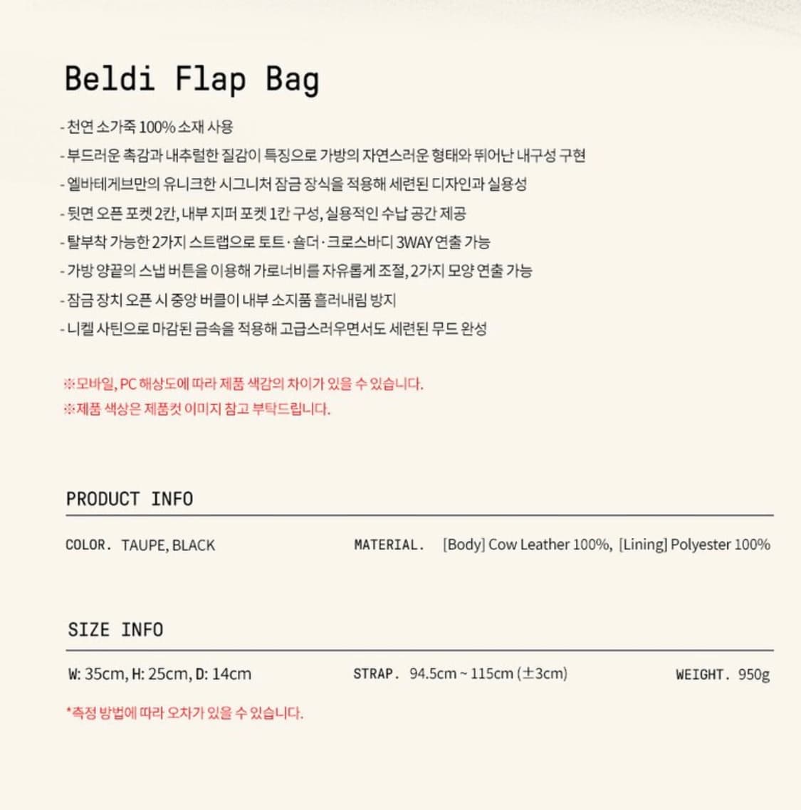 엘바테게브 벨디 플랩 라지백 elbategev beldi flap 상품이미지4