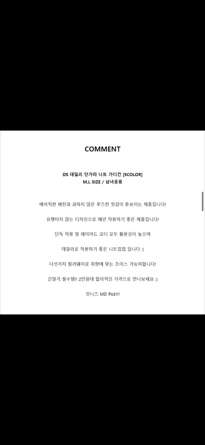 릿니즈 단가라 니트 가디건 M 상품이미지6