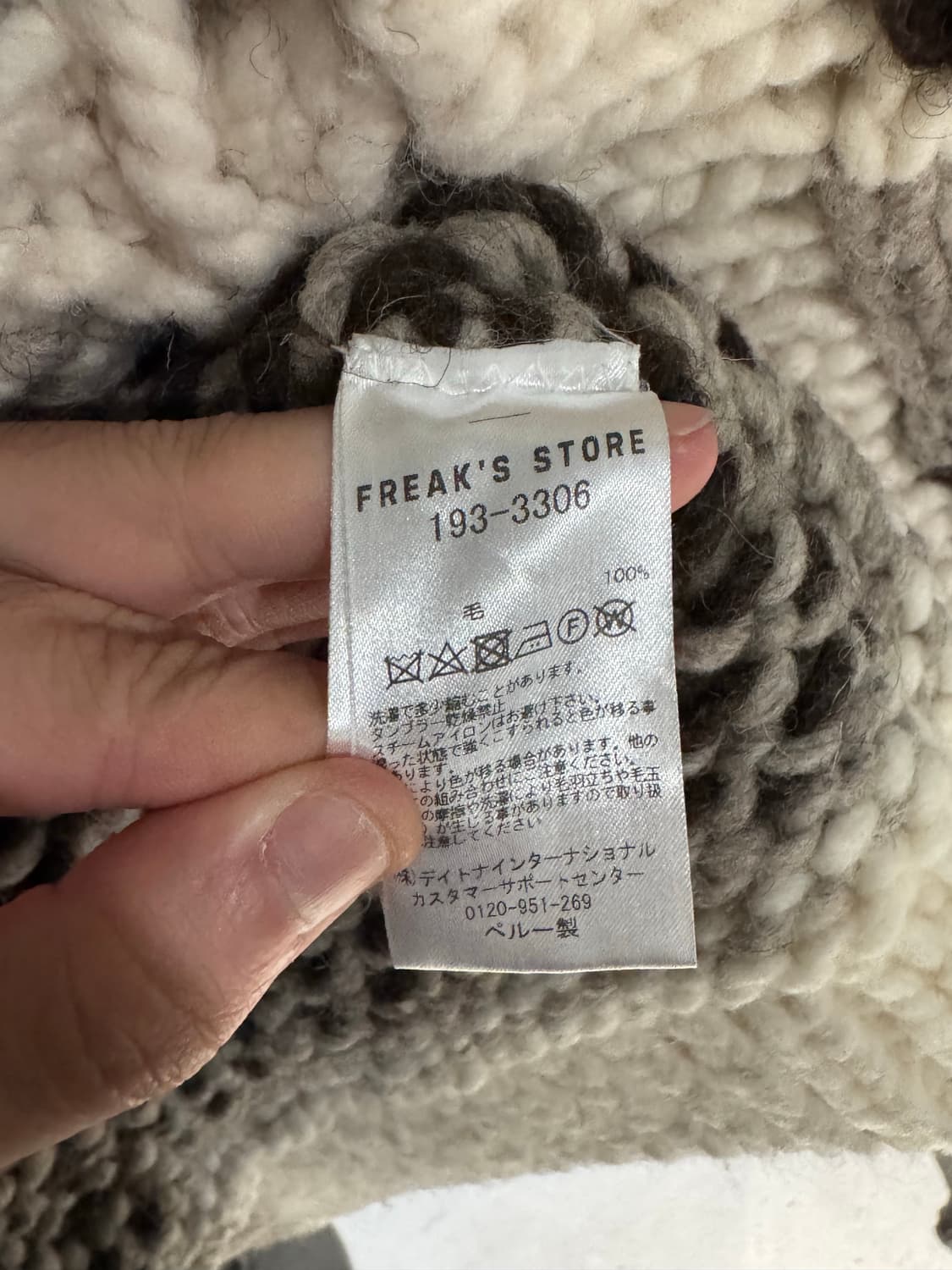 프릭스스토어 x Nakayama 울 코위찬 가디건 상품이미지5