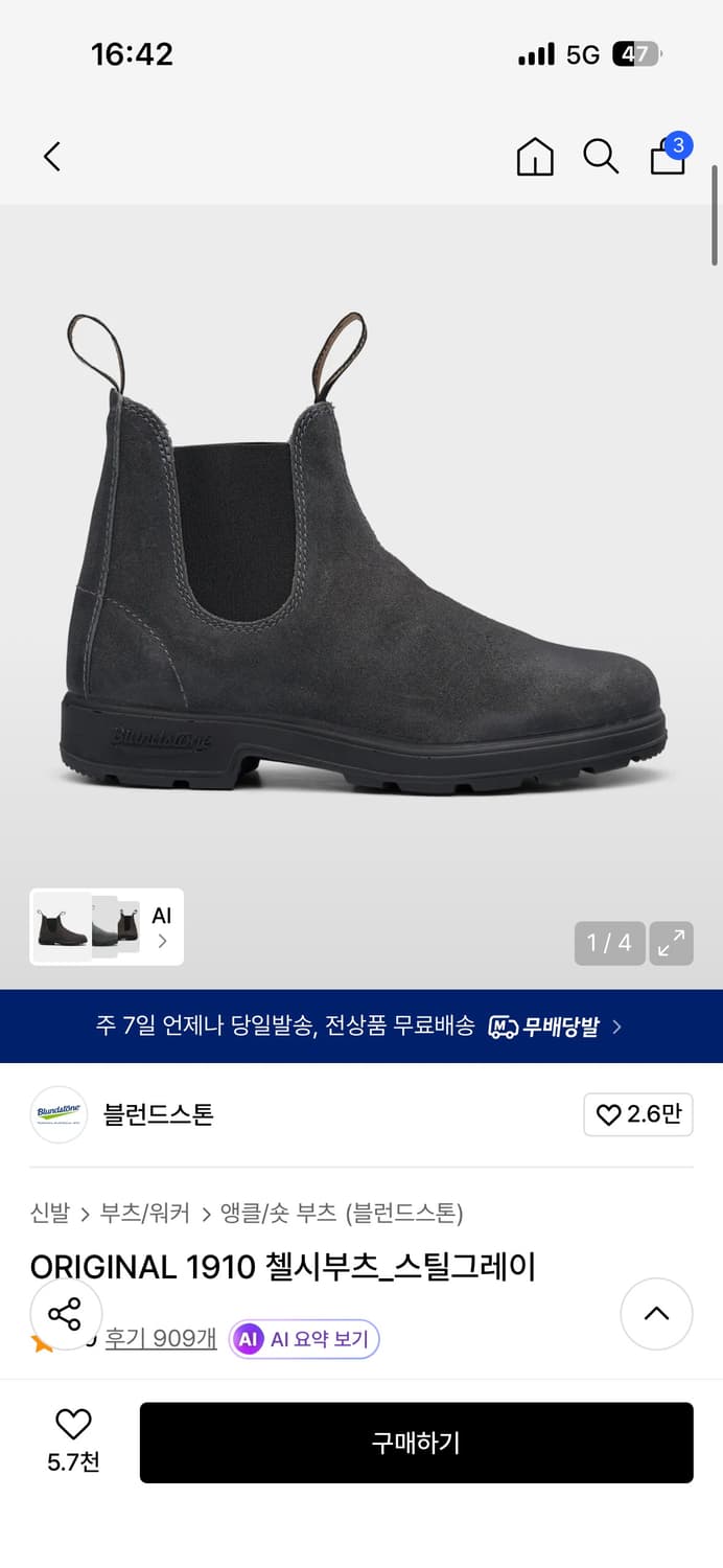 블런드스톤 1910 상품이미지1
