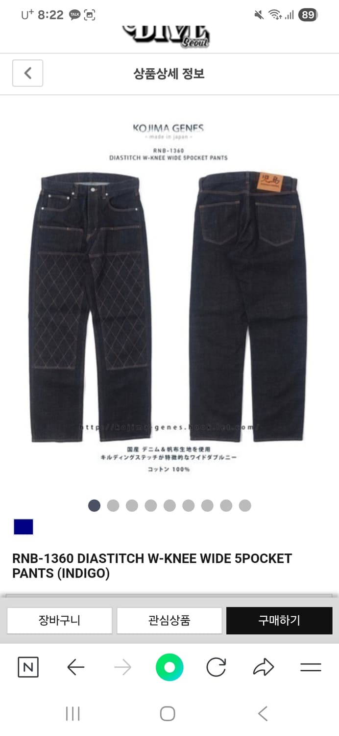 코지마진 더블니 상품이미지3