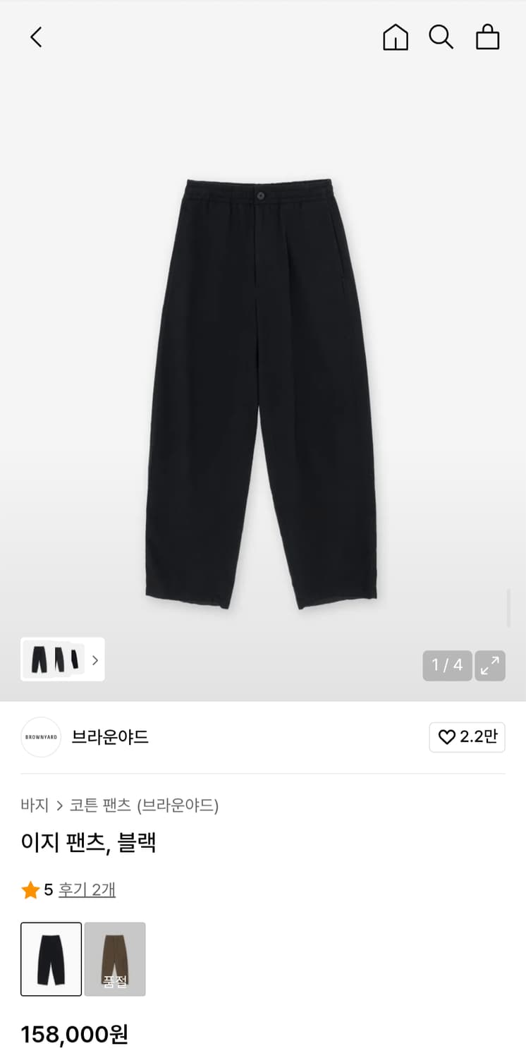 [3] 브라운야드 이지팬츠 블랙 / 밴딩 브야 니트 팬츠 상품이미지8