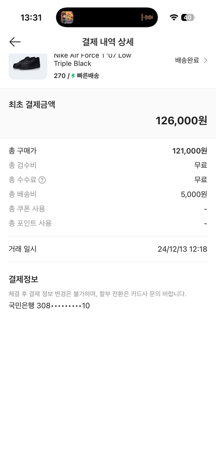 나이키 에어포스 검정 판매 상품이미지2