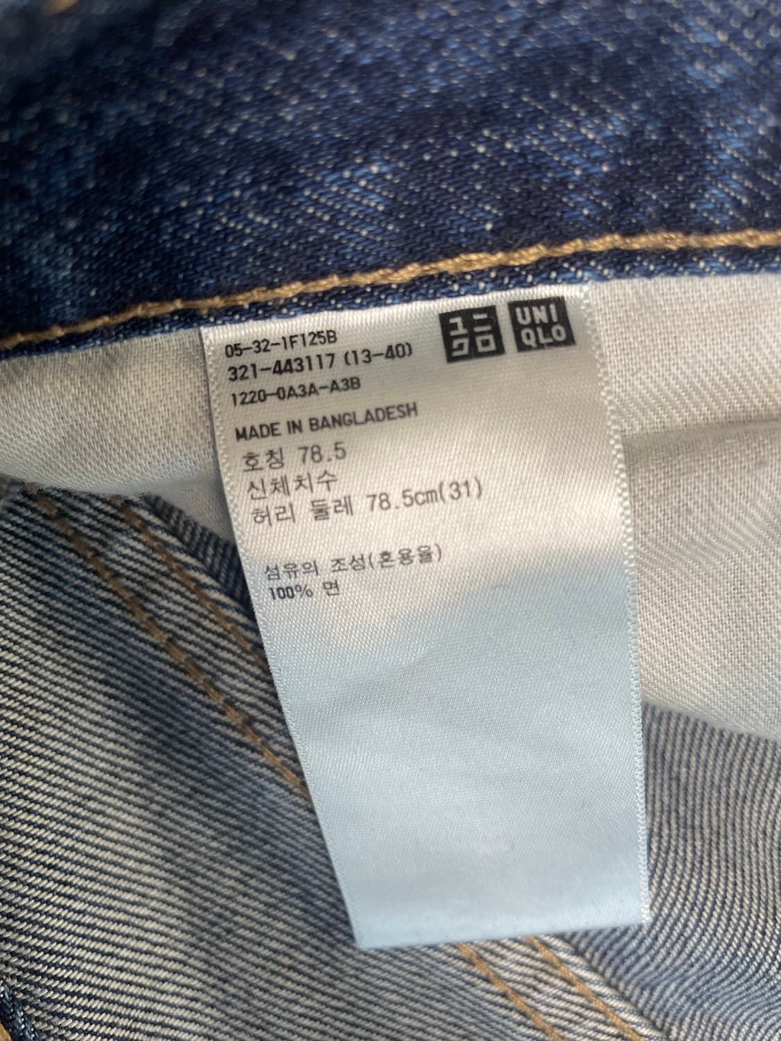 [31] 유니클로u 레귤러피트진 진청 상품이미지4