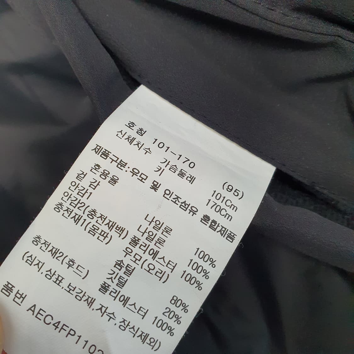 앤드지 오리털 패딩 남자95 상품이미지9