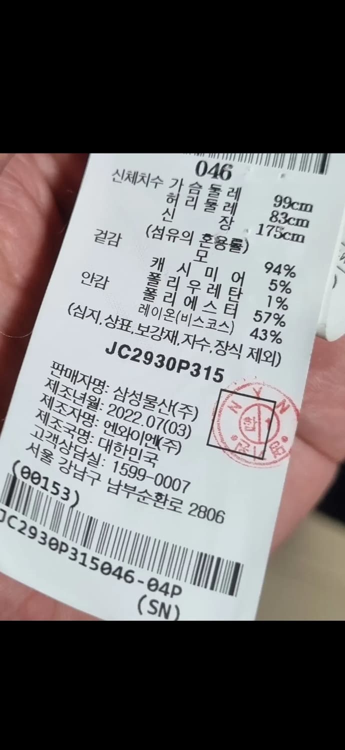 준지 22fw 핸드메이드 더블코트 판매합니다. 상품이미지3