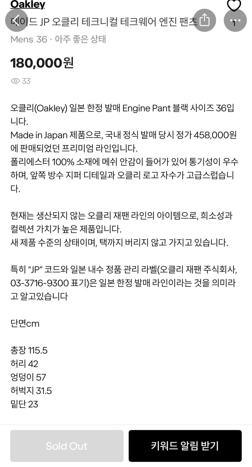 오클리 테크티컬 테크웨어 엔진 팬츠 상품이미지7