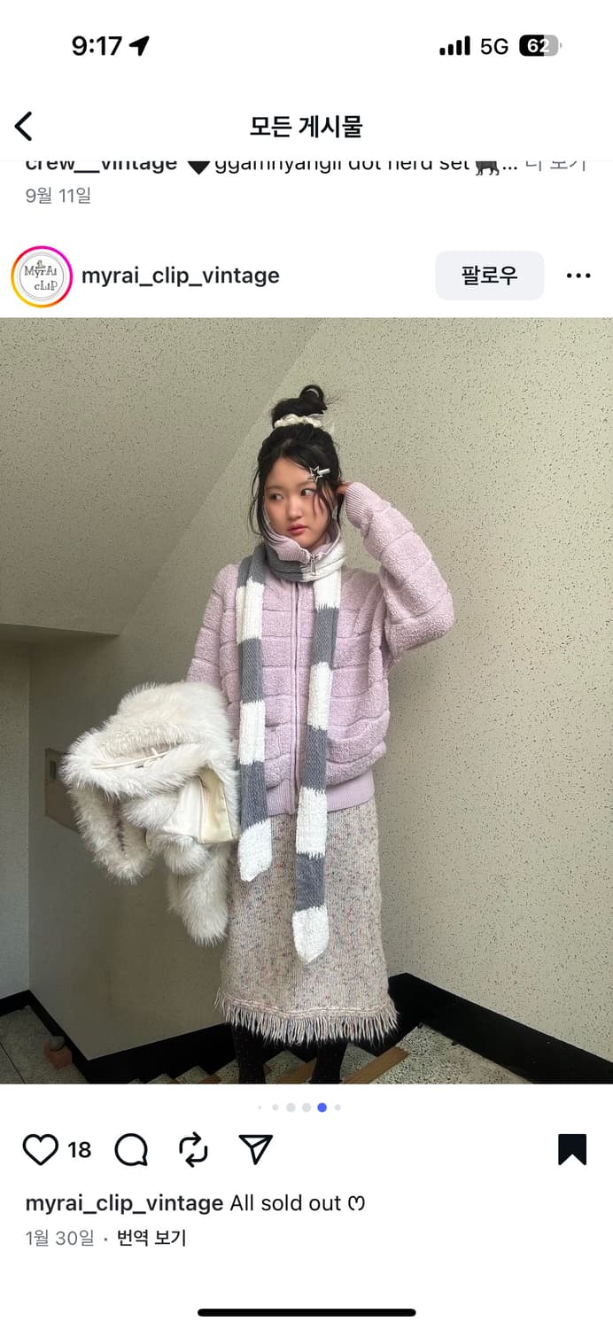 미라이클립 빈티지 방울 떡볶이 퍼자켓 연보라 후리스 코디세트 상품이미지1