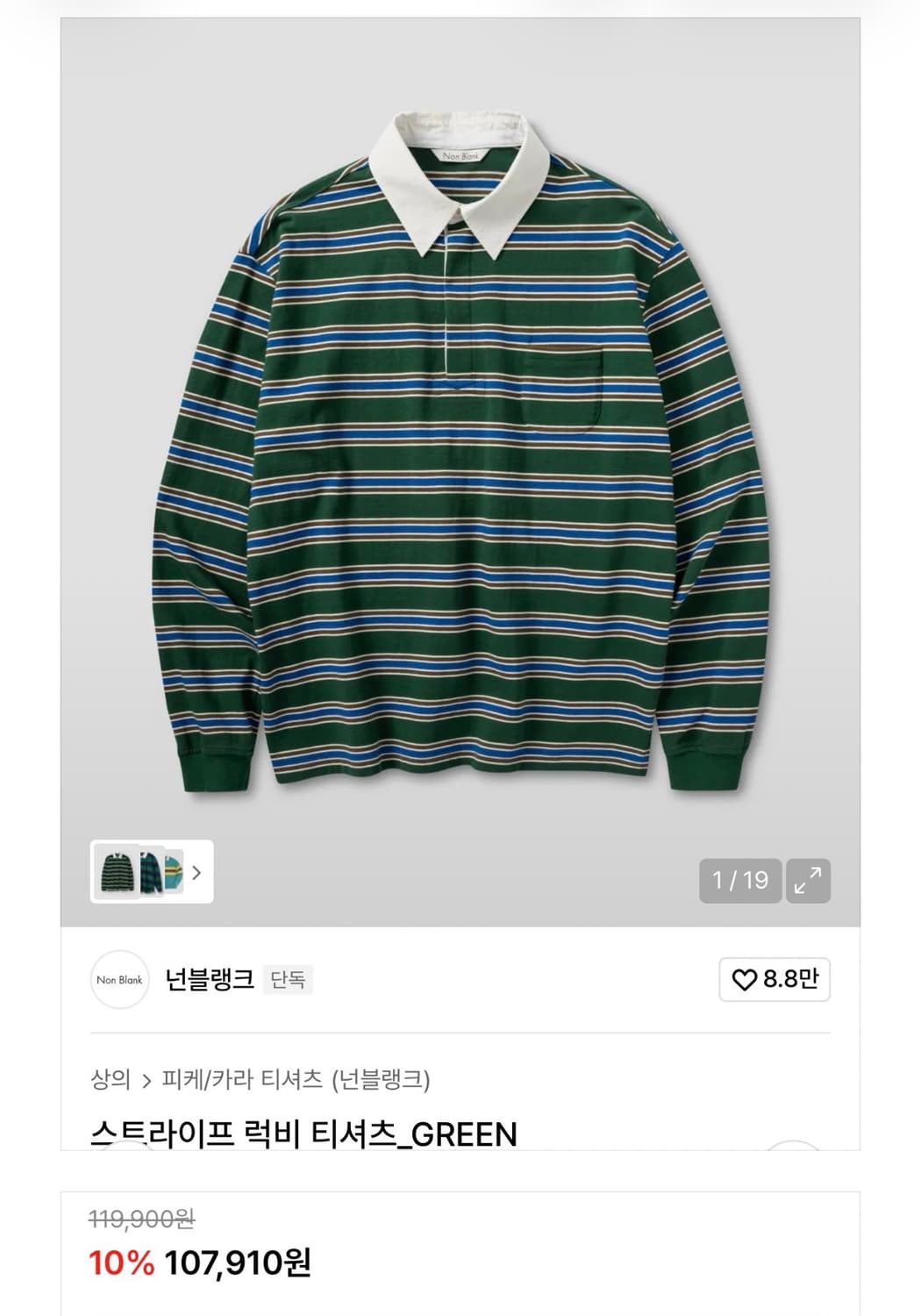 2025SS 넌블랭크 스트라이프 럭비 티셔츠 그린XL 상품이미지1