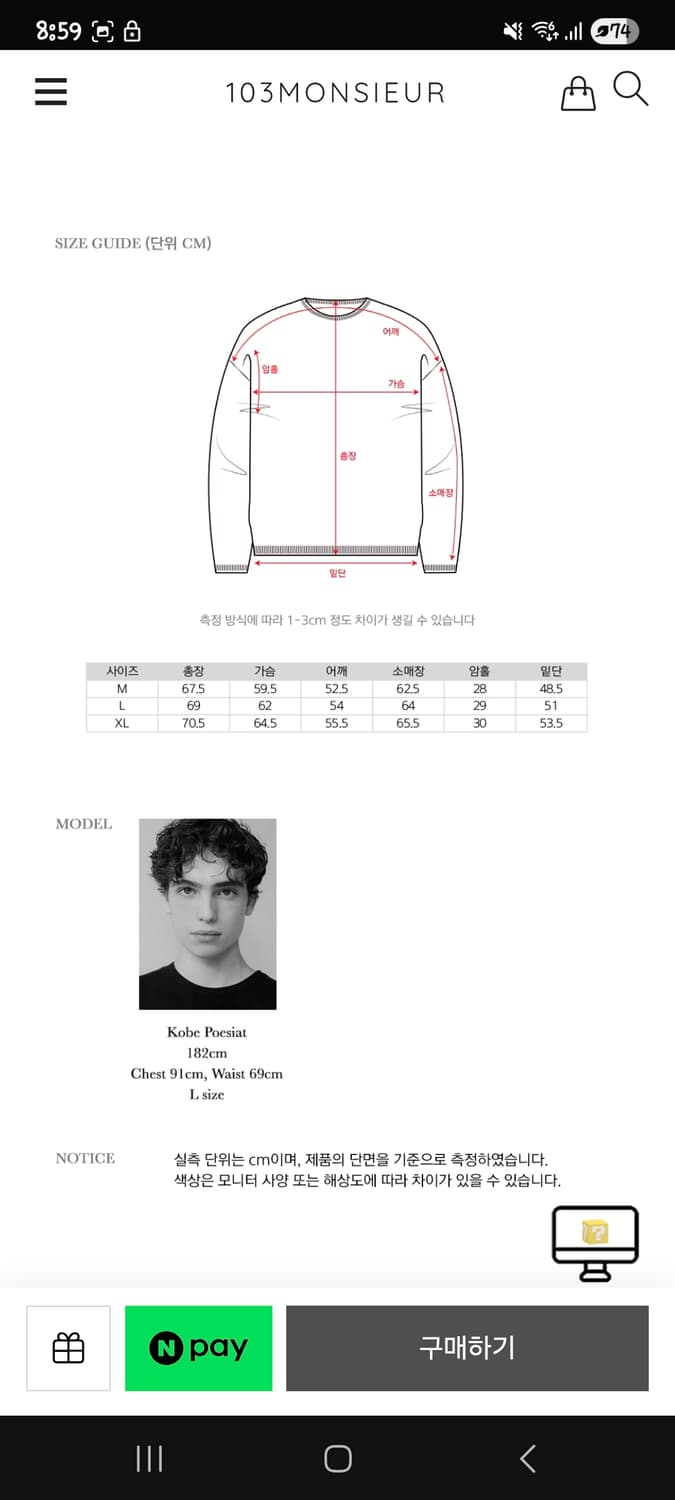 SATUR 4season Arles 풀오버 맨투맨 상품이미지5