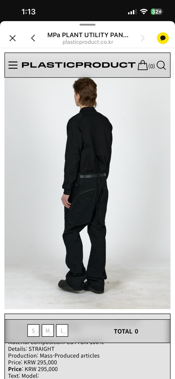 플라스틱프로덕트 UTILITY PANTS 상품이미지1