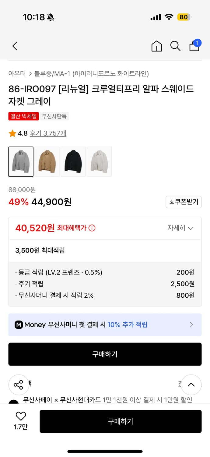 아이러니포르노 스웨이드자켓 상품이미지2