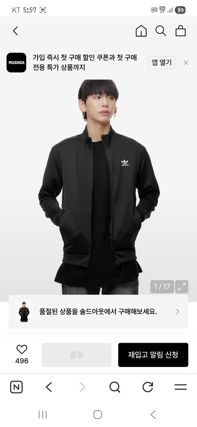 아디다스 에센셜 트랙탑 져지 xl 상품이미지6