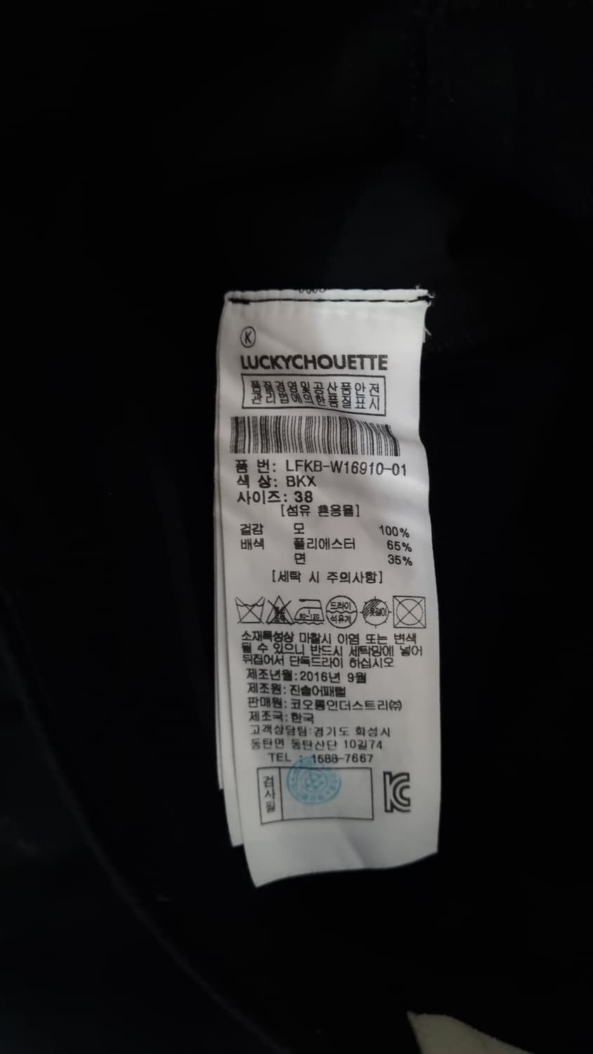 LUCKY CHOUETTE 모100 프릴 랩 스커트 상품이미지7