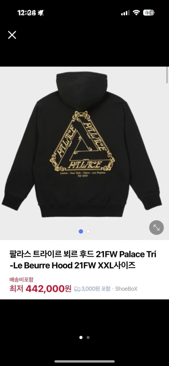 팔라스 트라이 르 부르 21FW 후드 / palace 상품이미지1