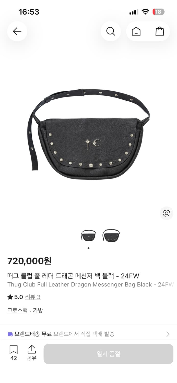 떠그클럽 드레곤 메신저백 블랙 상품이미지1