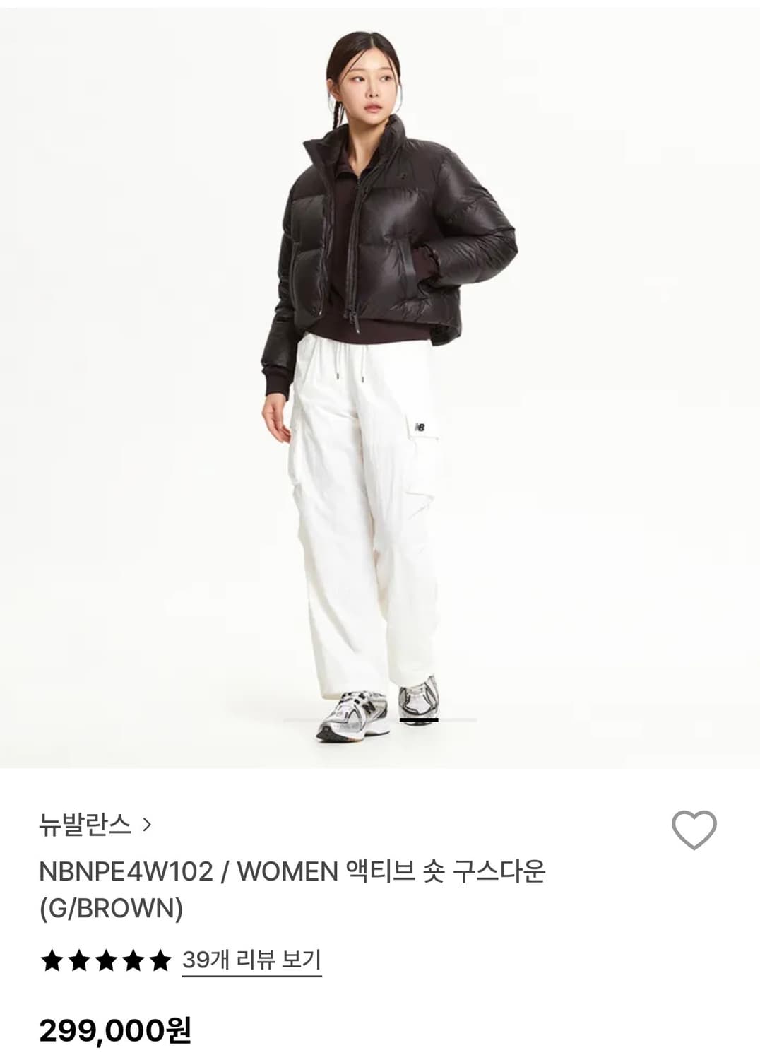 뉴발란스 액티브 숏 구스다운 상품이미지4