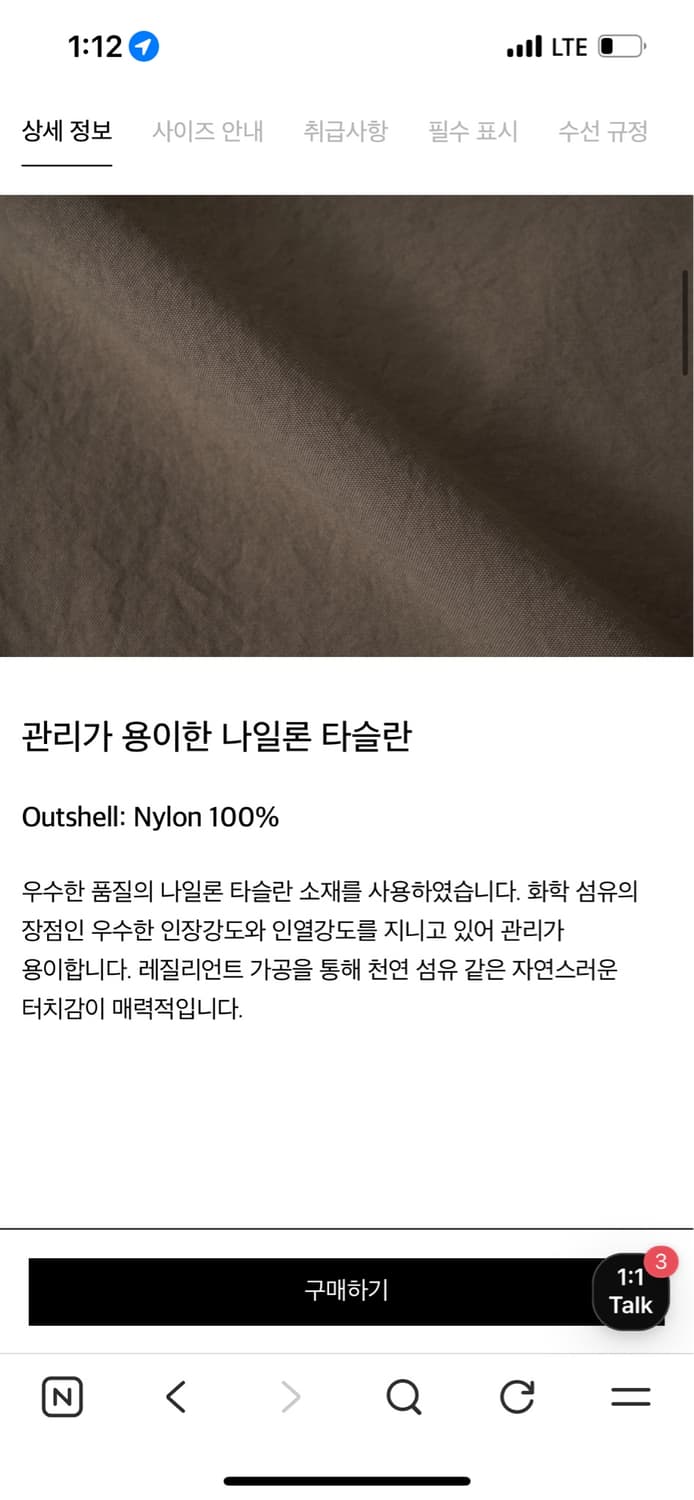 포터리 나일론 워크자켓 토바코 3사이즈 상품이미지7