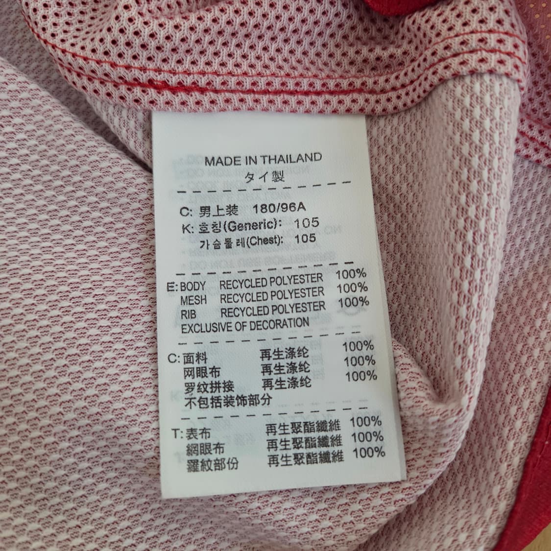 XL 나이키 국대 2010 유니폼 져지 한국 상품이미지7