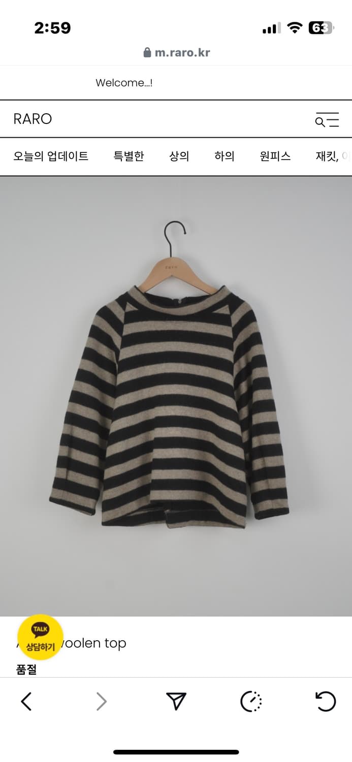 빈티지 스트라이프 울 탑 상품이미지1